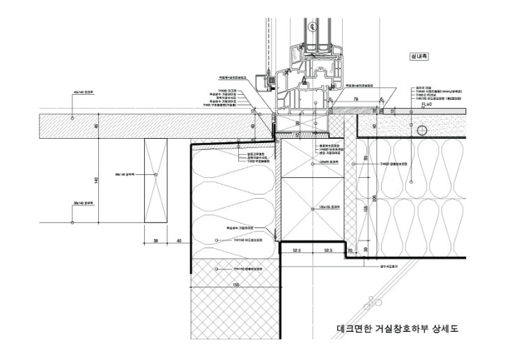 상세도-13 창호하부 상세도.jpg